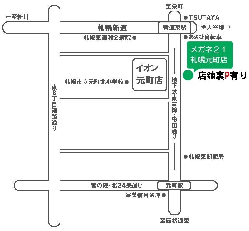 メガネ21札幌元町店地図