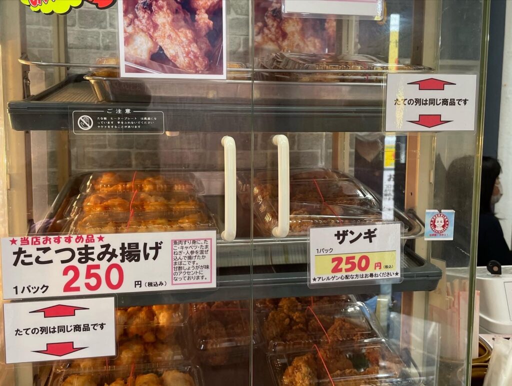 揚げ物総菜のザンギ250円！たこつまみあげ250円！