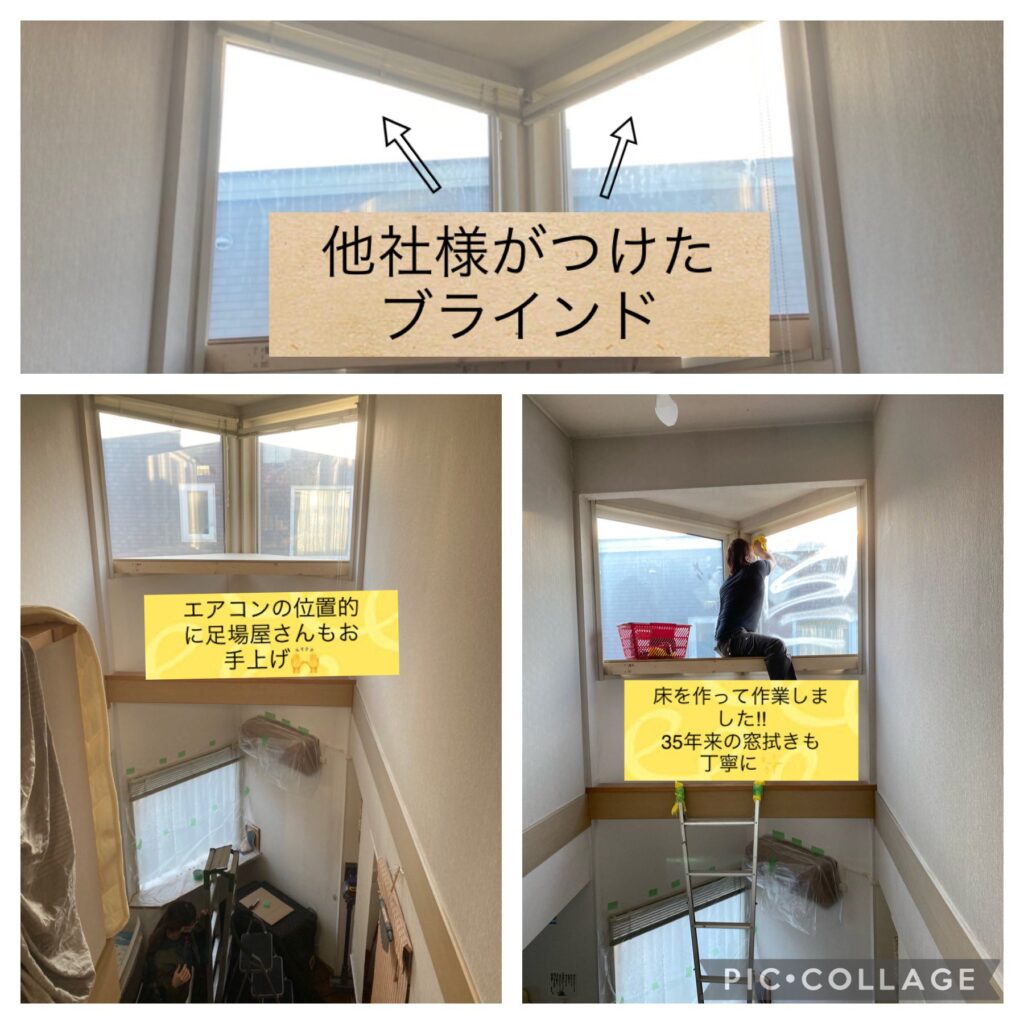 足場を作り、ブライドをはずす便利屋さんの風景